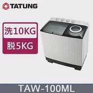 TATUNG大同 雙槽10KG洗衣機(TAW-100ML)