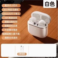 全城熱賣 - 藍牙耳機超長續航適用蘋果小米（白色【進口晶片5.3-超長續航-HIFI無損音質】）