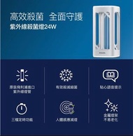 PHILIPS UV-C 紫外線殺菌燈