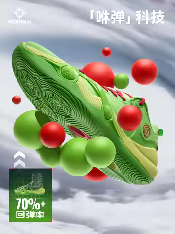 RIGORER BP1 Grinch Basketball Shoes - Men's Low-Top Player Worn Wear-resistant Non-slip Professional