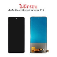 6.43 "Note 11S LCD สำหรับ Xiaomi redmi Note 11S 4G LCD 2201117SG จอแสดงผลแบบสัมผัสพร้อมกรอบสำหรับ Re