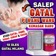 Pi KANG WANG Itching Skin Ointment/PIKANGWANG ORIGINAL PKW/KL HL PI KANG SHUANG Medicine CREAM Itchi