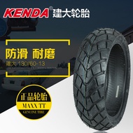 Kenda Tire Motorcycle Tire 130/60-13 Vacuum Outer Tire Scooter Outer Tire is Chaozheng New Chaoyang