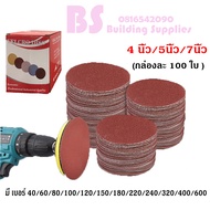 Round Sandpaper With Felt Backing (50 Sheets) 4 Inches 5 7 Size 40-600 For Attaching Dolls' Feet