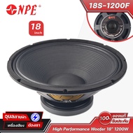 NPE ดอกลำโพง 18นิ้ว 18S-1200F ลำโพง ซับเบส 1200W วอยซ์ 4นิ้ว แม่เหล็ก Ferrite Sub bass Speaker