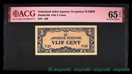 日本占領荷屬東印度(今印尼)1942年5分 帶號碼S28評級鈔愛藏ACG65#紙幣#外幣#集幣軒