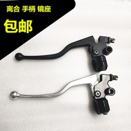 Suitable for Spring Breeze NK150 NK250 Baboon CF250 CF150 SR Clutch Handle Handle Mirror Holder