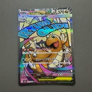 Pokemon TCG Card - Mega Dragonite MA M2A Japan
