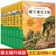 〖〗 [Books] Animal Novels: The Complete Works of Overlord Father-Son Love 8 Volumes < Shen Shixi Anim