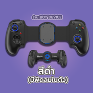 จอย BSP-D10 D10S ใหม่ล่าสุด ต่อได้ทุกเครื่อง iOS Android Switch PC PS4