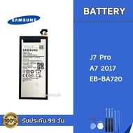 แบต Samsung J7Pro / A7 (2017)  A720  EB-BA720  Battery แบตเตอรี่ Samsung แถมอุปกรณ์เปลี่ยนแบต รับประ