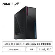 華碩ASUS ROG G22CH-714700004W 桌上型電競電腦/i7-14700/8G/512G_SSD/600W/電競鍵盤滑鼠/Win11