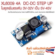 XL6009/XL6009E1 DC-DC Step Up Power Module 4A MAX Voltage Booster 5V To 40V High Quality