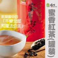 【哇好米】東昇茶行 蜜香紅茶80gX1罐