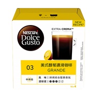 NESCAFE 雀巢咖啡 Dolce Gusto 美式醇郁濃滑咖啡膠囊  8.5g  16顆  1盒