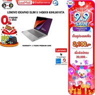 [เก็บคูปองลดเพิ่ม 3100.-][ผ่อน 0% 10 ด.]LENOVO IDEAPAD SLIM 5 14Q8X9 83HL001KTA/Snapdragon® X Plus X