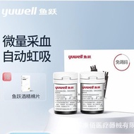 590 Test Household Blood Sugar High Precision Official Test Paper Fish Leap 580 Instrument Flagship 