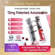 5个女博士虾青素凝胶糖果 1罐30粒 官方正品 1粒浓缩12mg 虾青素 内外养护 胶原新搭档Five Doctors 12mg L-Natural Astaxanthin Rain Red Ball