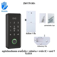 TTLOCK บลูทูธ App ควบคุมลายนิ้วมือลิ้นชักล็อค RFID 13.56 Mhz สําหรับสปาสระว่ายน้ํา Gym อิเล็กทรอนิกส