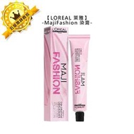 🔥六星沙龍🔥LOREAL 萊雅 MajiFashion 染膏 基色 完美酷棕 夜墨彩 薄冷霧 輕透彩 絲緞光 活力濃