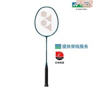 【可刷卡】尤尼克斯疾光系列nf-800pro 制專業羽毛球拍 深綠 空拍未穿線