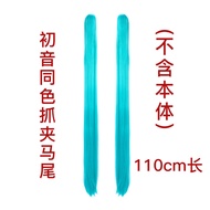 ตุ๊กตา Miku Cosplay Wig Rose Net High Temperature Silk Hair Tail Tiger Clip in Stock Cosplay Accesso