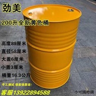 【小可精選國際購】200升鐵空桶廢機油桶空油桶潤滑油桶汽油柴油桶新桶化工包裝