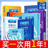 热卖001超薄套胶成年人完美套盒薄款一次套子安全byt套20251017