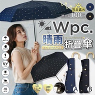 [預訂] 日本 🇯🇵WPC 經典愛心輕巧晴雨傘