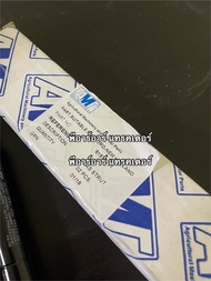 โช๊คอัพประตู ตู้แอร์ รถไถ Ford New Holland 6610 - 7610 - 7810 โช๊คประตู นิวฮอนแลนด์