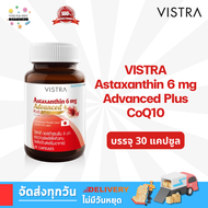 VISTRA(วิสทร้า) Astaxanthin 6 mg Advanced Plus CoQ10 บรรจุ 30 แคปซูล