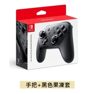 【Nintendo 任天堂】Switch 黑色 Pro 手把控制器 (保固一年)+手把果凍套