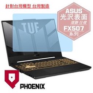 『PHOENIX』ASUS FX507ZV4 FX507ZU4 專用 高流速 光澤亮面 螢幕貼 + 鍵盤膜