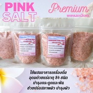 keto เกลือชมพู หิมาลายัน หิมาลัย himalayan pink salt เกลือชมพูเม็ด เกลือดำ