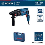 Bosch สว่านโรตารี่ 720W 23 mm. ระบบ SDS Plus รุ่น GBH 220 ประกันนาน 12 เดือน