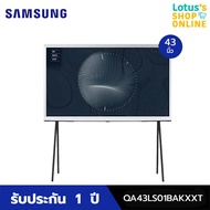 SAMSUNG ซัมซุง สมาร์ท ทีวี 43นิ้ว รุ่น QA43LS01BAKXXT