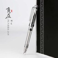 【現貨】penbbs中國鋼筆論壇268型透明示範負壓上墨墨水鋼筆注塑工藝學生成人書寫練字禮品防漏墨鋼筆