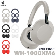 5点セット／ SONY WH-1000XM6 カバー セット ヘッドホン保護ケース SONY 保護セット ソフトカバー ファスナー 水洗い可能 軽量 おしゃれ スリムフィット シリコンカバー 快適素材