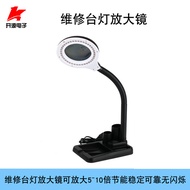 Table Lamp Magnifying Glass Elderly Reading Electronic Mobile Phone Computer Repair Inspection Can M