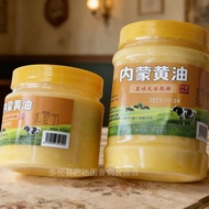 内蒙古动物黄油家用烘焙食用面包饼干牛排特产奶油奶香家用260521 Inner Mongolia Animal Butter for Home Baking, Edible for Bread, Bi