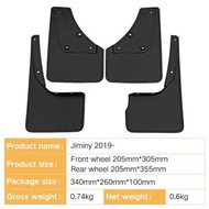 鈴木Jimny吉姆尼專用擋泥板 越野車改裝配件 防濺泥膠片- 2019-2024吉姆尼（無標） 均碼