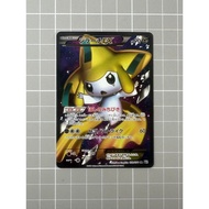 Jirachi EX SR BW9 Megalo Cannon 079/076 #1 Pokemon Card Trading Card TCG Japanese Original