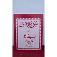 Yasin istighosah letter HVS paper size 3/4