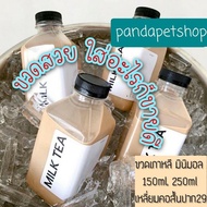 💖💥โปรสุดเดือด ขวดพลาสติก+ฝา เกาหลี มินิมอล ขวดสวย PET 150ml 250ml เหลี่ยมปากสั้น29 ราคาถูก🎊🎊 ขวดน้ำ กระบอกน้ำ ขวดน้ำ2ลิตร ขวดน้ำเด็ก ขวดพลาสติก ขวดใส่น้ำ ขวด ถัง ถังน้ำดื่ม pet