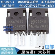 5pcs/65C7045 46A/700V/227W/0.045Ω Parameters Full Measurement Good Package on Machine