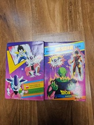 (數十年唔知價,自出合理價高者得)  90年代初Bandai萬變咭"龍珠"集圖册第七集1本