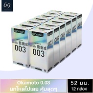 ถุงยาง Okamoto 0.03 ขนาด 52 มม. ถุงยางอนามัย โอกาโมโต้ ซีโร่ ซีโร่ ทรี บางพิเศษ (12 กล่อง) แบบ 10 ชิ้น