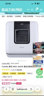 Toshiba DWS-34AHK 獨立式洗碗機