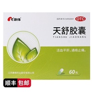 Kang Yuan Tianshu Capsules 0.34g * 60 Capsules/Box Passage Relieve Pain Activate Blood Ping Liver Ho