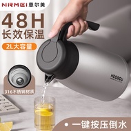 厨房好物 316不锈钢内胆 水壶 茶水壶 暖水壶 保冰壶 大容量热水瓶 热水壶 暖壶 热水瓶 开水壶 保温壶 焖茶壶 不锈钢保温壶 家用暖水壶